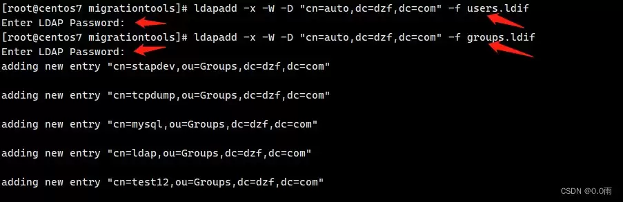 Linux安装ldap服务端全过程