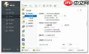 迅雷极速版如何更换皮肤