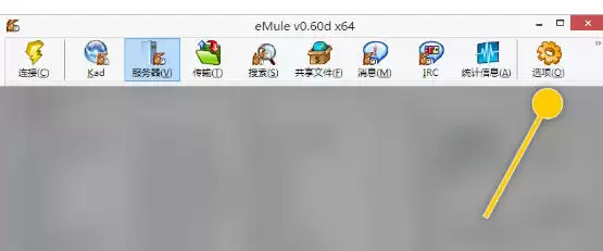 eMule最新官方版 img_6a23933f18ef931.webp