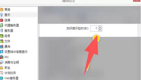 eMule最新官方版 img_6a23933f18efd33.webp