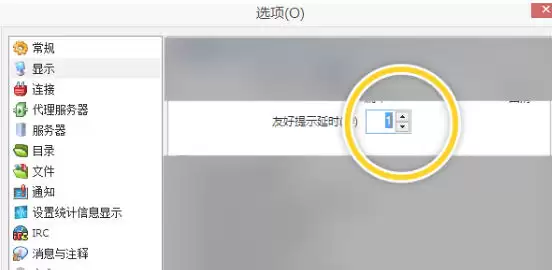 eMule最新官方版 img_6a23933f18eff34.webp