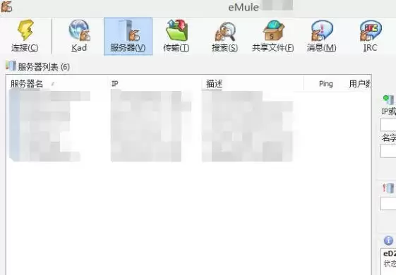 eMule最新官方版 img_6a239384dcf7830.webp
