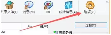eMule最新官方版 img_6a239384dcf7e31.webp