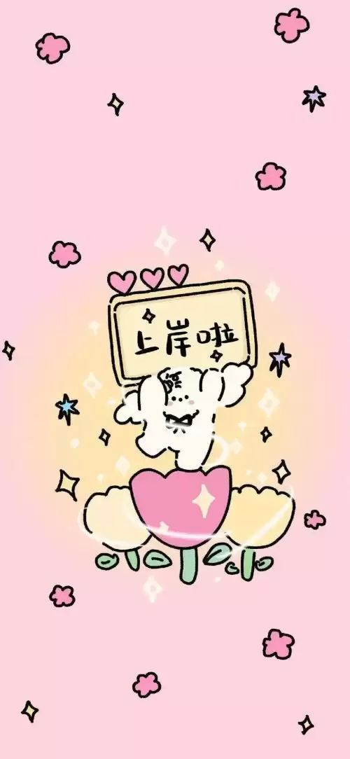 金榜题名好运壁纸2