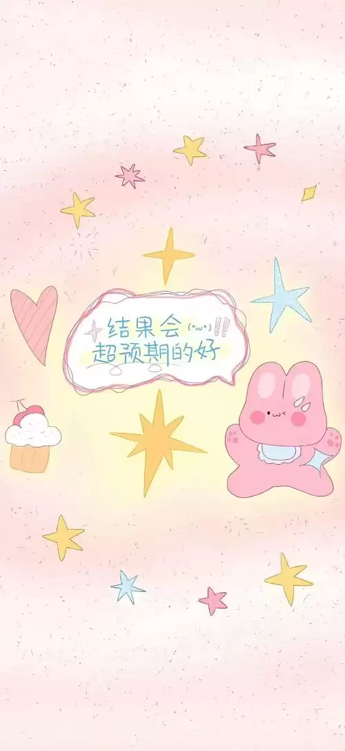 金榜题名好运壁纸3
