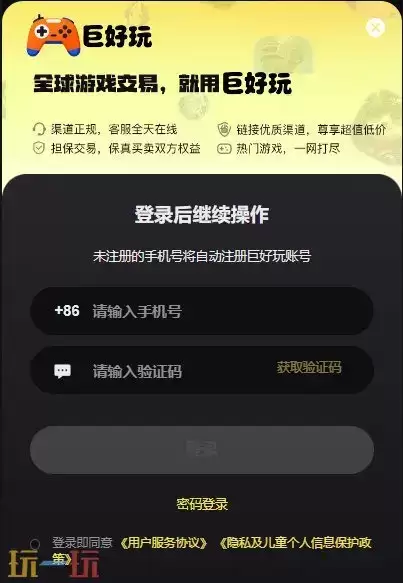 星之救援者日服怎么充值 星之救援者日服充值教程
