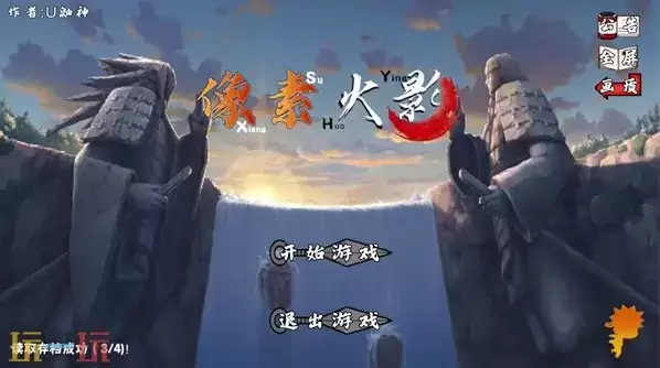 像素火影兑换码大全 像素火影兑换码2026最新可用