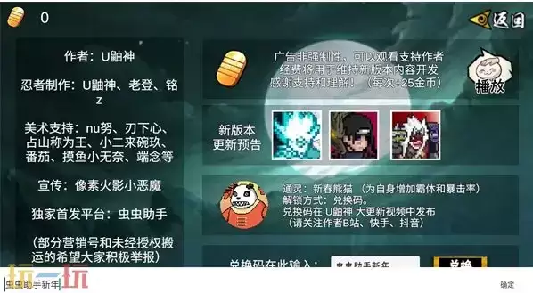 像素火影兑换码大全 像素火影兑换码2026最新可用