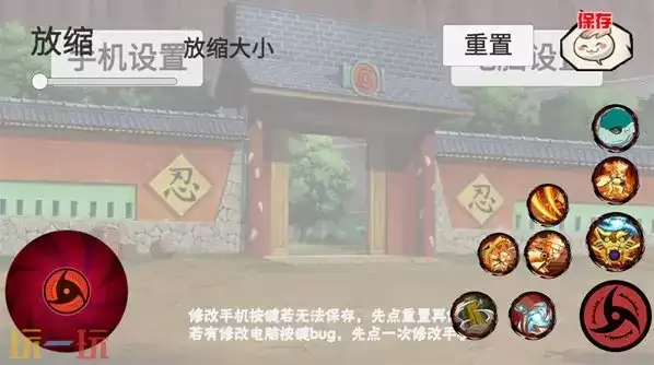 像素火影怎么调键位 像素火影键位设置指南