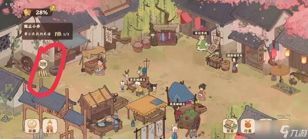 桃源深处有人家阻止小乔任务琴谱位置攻略