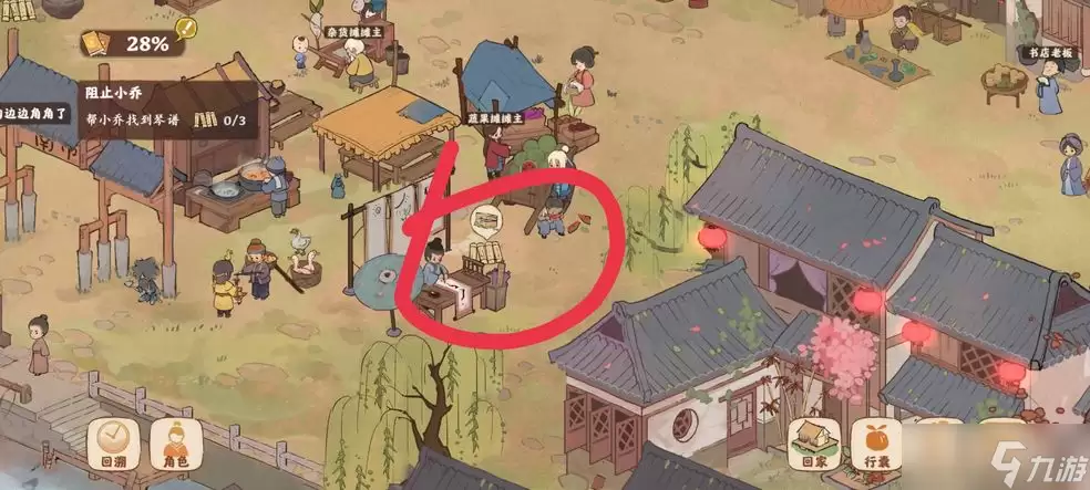 桃源深处有人家阻止小乔任务琴谱位置攻略