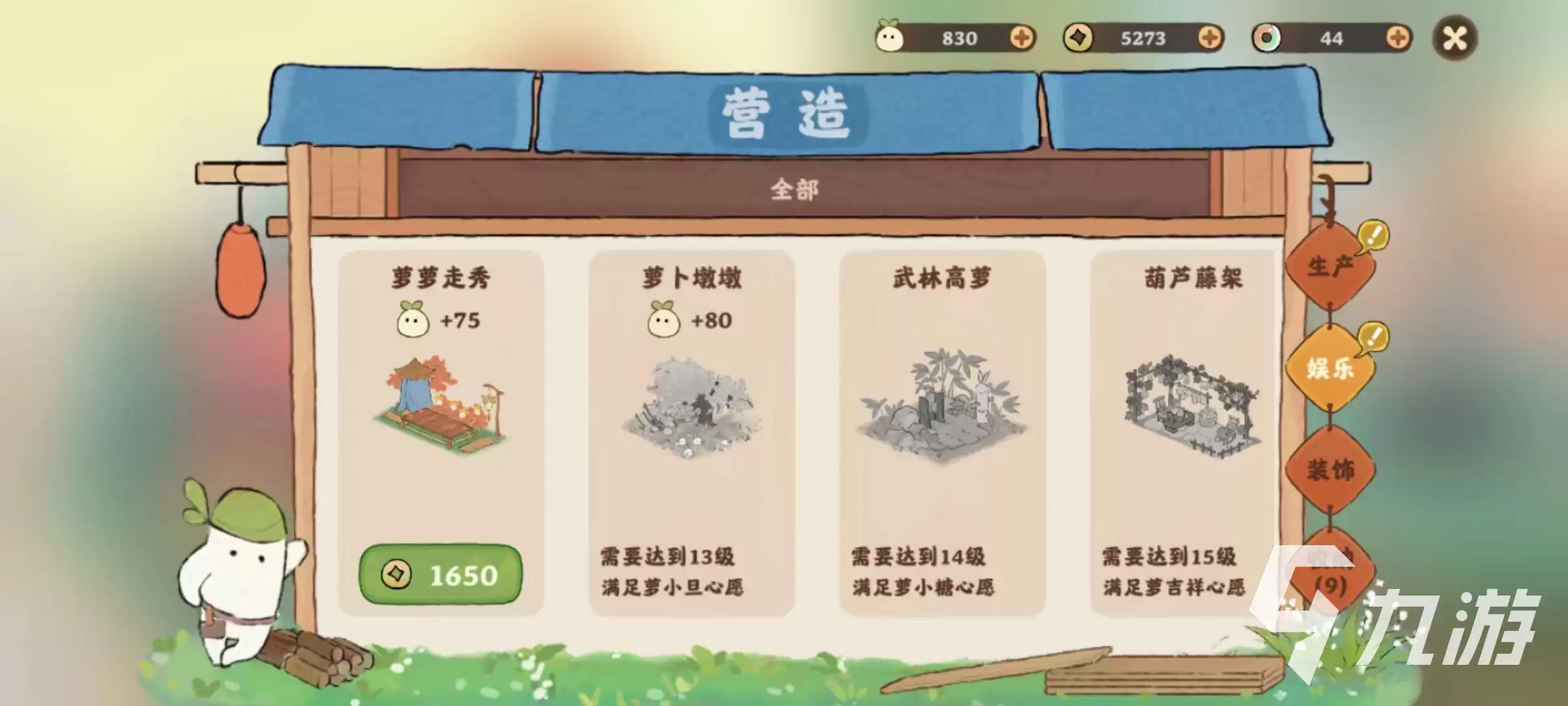 桃源深处有人家舒适度怎么提升 舒适度提升方法详解