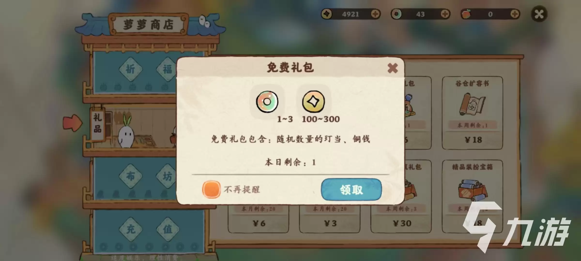 桃源深处有人家铜钱怎么获取 铜钱获取方法一览
