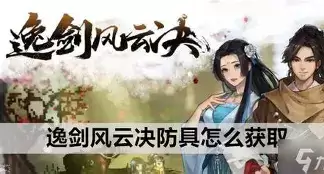 逸剑风云决手机版灯谜答案有哪些