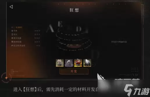 重返未来1999增幅系统狂想玩法介绍 重返未来1999增幅系统狂想有啥