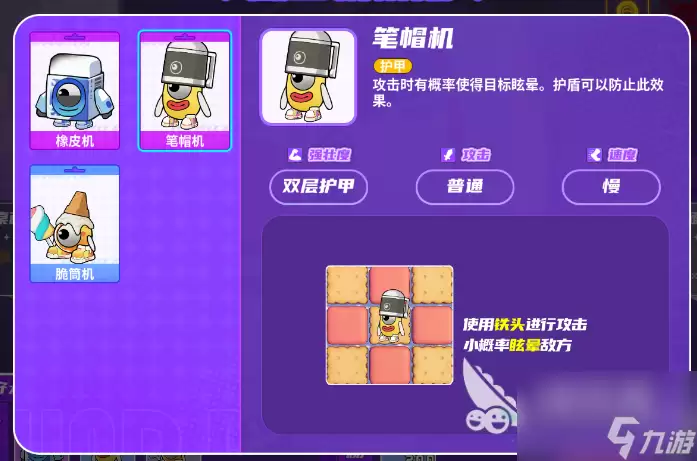 盲盒派对防守大作战怎么玩 盲盒派对防守大作战玩法介绍