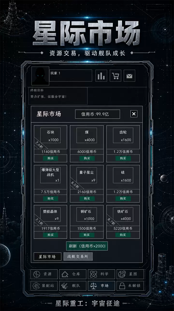 星际重工:宇宙征途好玩吗 星际重工:宇宙征途玩法简介