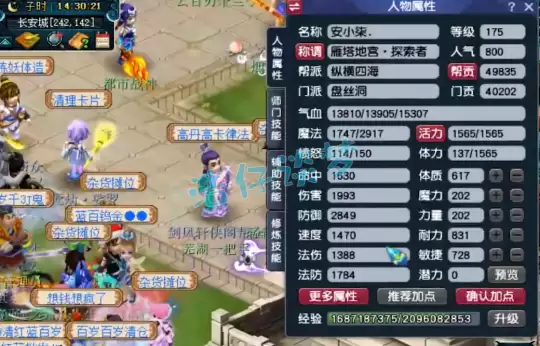 梦幻西游帮战175级盘丝洞装备搭配