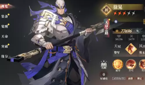 三幻2枭之歌徐晃
