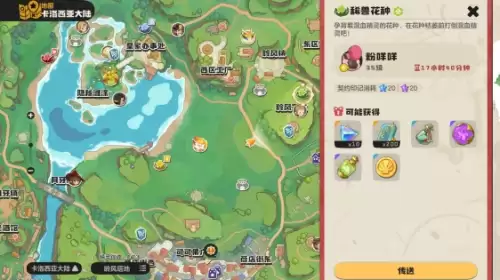 稀兽花种 稀兽花种