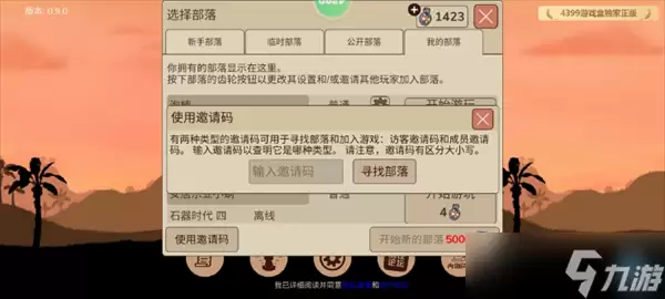 希望之村2来生攻略大全