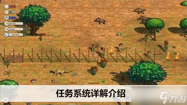 希望之村2来生任务系统详解介绍