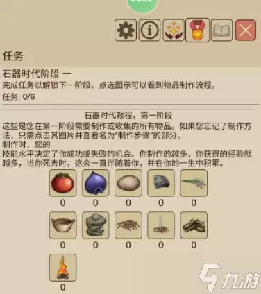 希望之村2来生任务系统详解介绍