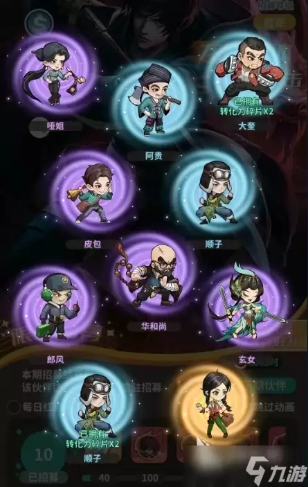盗墓笔记手游卡池怎么样 盗墓笔记手游抽卡机制介绍