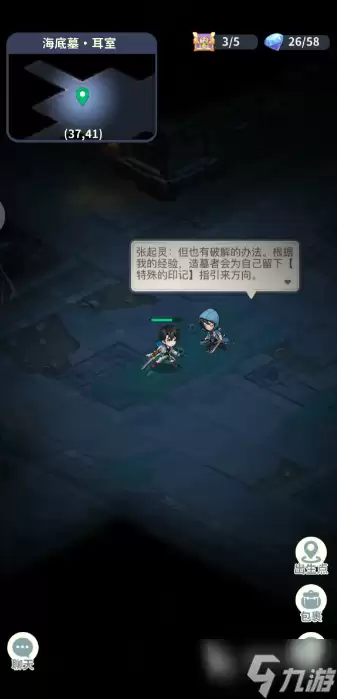 盗墓笔记手游海底墓耳室攻略 盗墓笔记手游海底墓耳室怎么探索