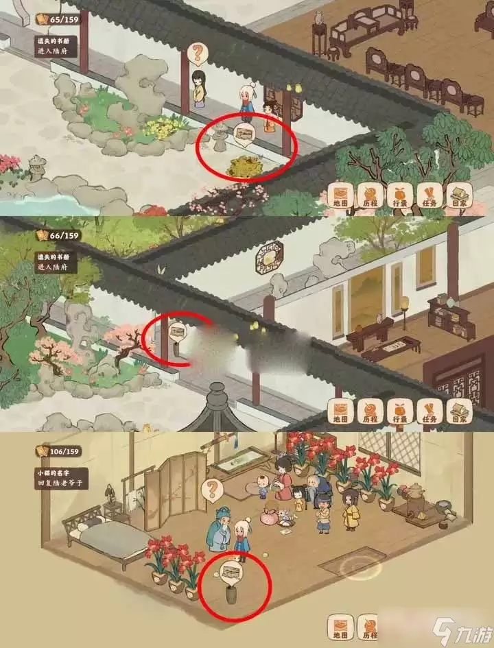 《桃源深处有人家》结梦念中寻萝及挖宝位置介绍