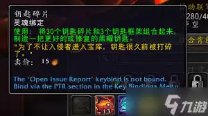 魔兽世界如何开启击碎世界任务