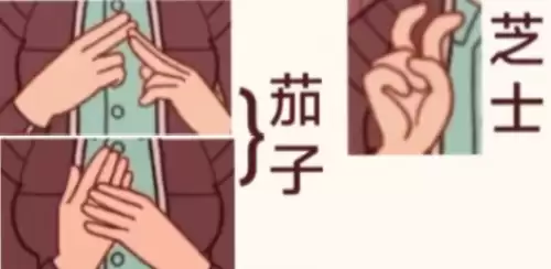 手语