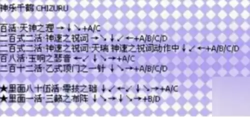 拳皇97风云再起全人物出招表汇总16