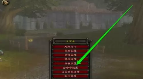 魔兽世界喊话宏设置步骤分享1