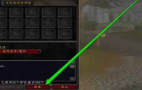 魔兽世界喊话宏设置步骤分享2