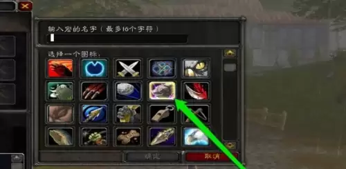 魔兽世界喊话宏设置步骤分享3