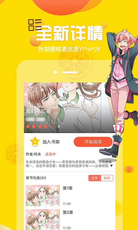 歪歪漫画免费下载-歪歪漫画免费客户端下载入口
