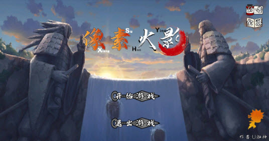 2026像素火影唤境最新版网址链接一览