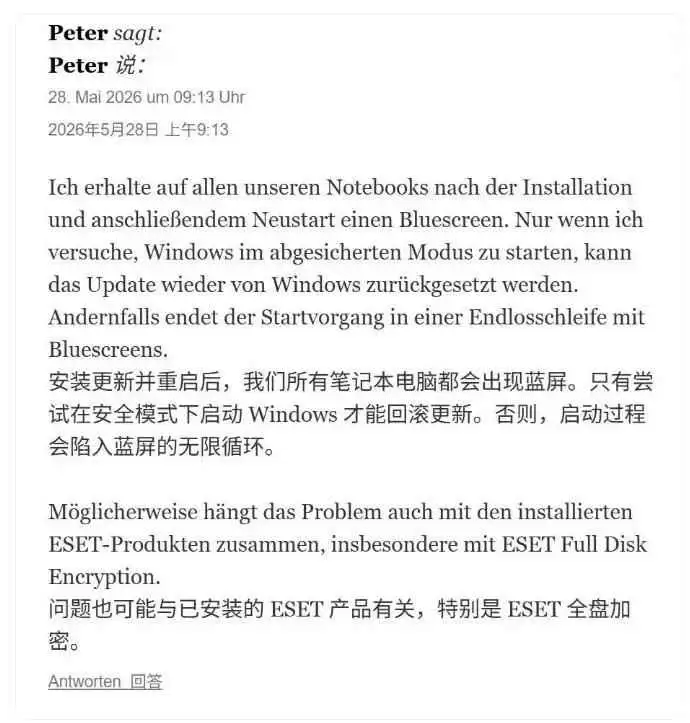 Win11安装KB5089573导致VBS冲突和蓝屏等