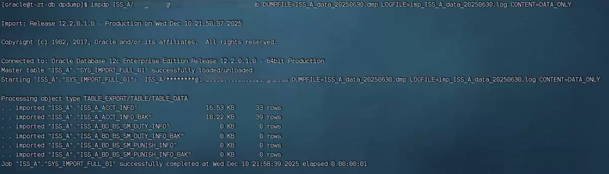 Oracle数据泵导入导出数据的实现