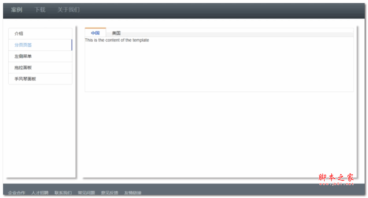 angularjs Web页面框架 v18.3.0