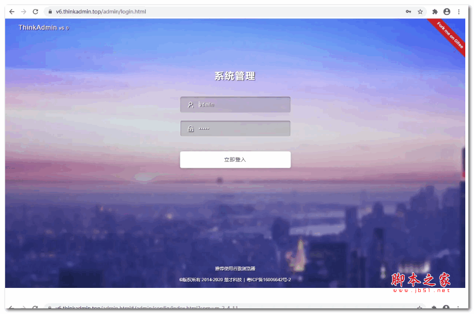 ThinkAdmin PHP后台开发框架 v6.1.7