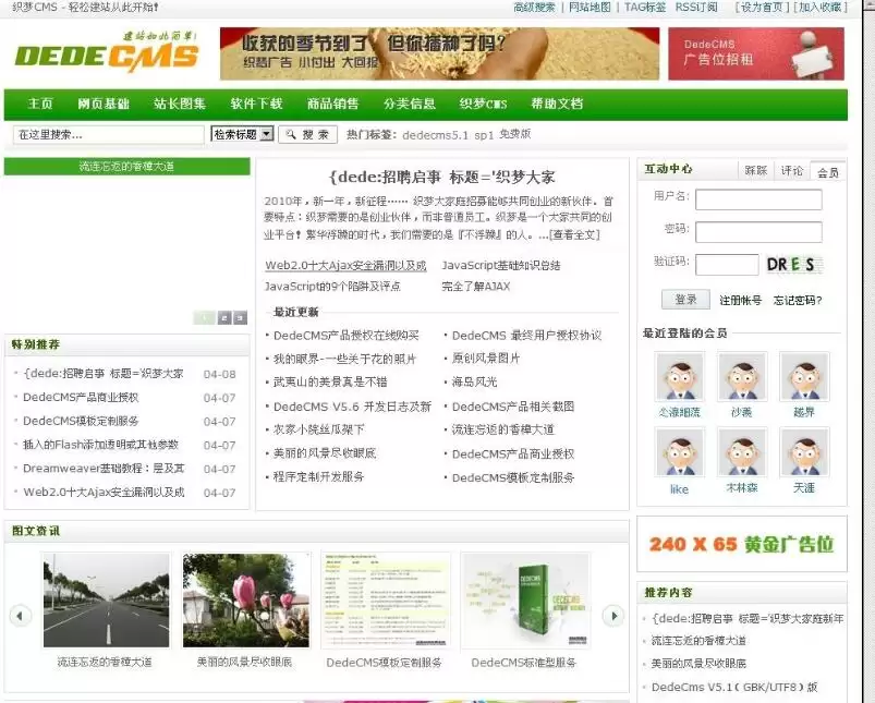 DedeCms (织梦CMS) v5.7.113 UTF8 build20240314