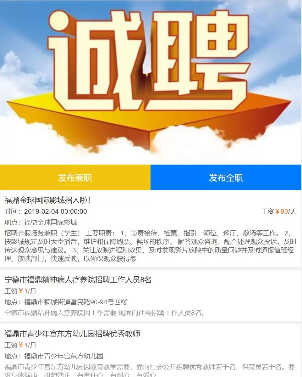 得推人才招聘系统 v2.2