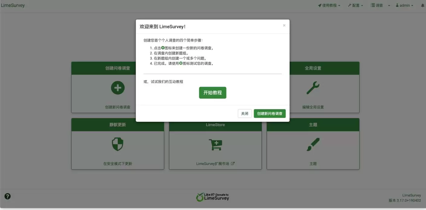 LimeSurvey php开源问卷调查系统 v6.5.12 正式版