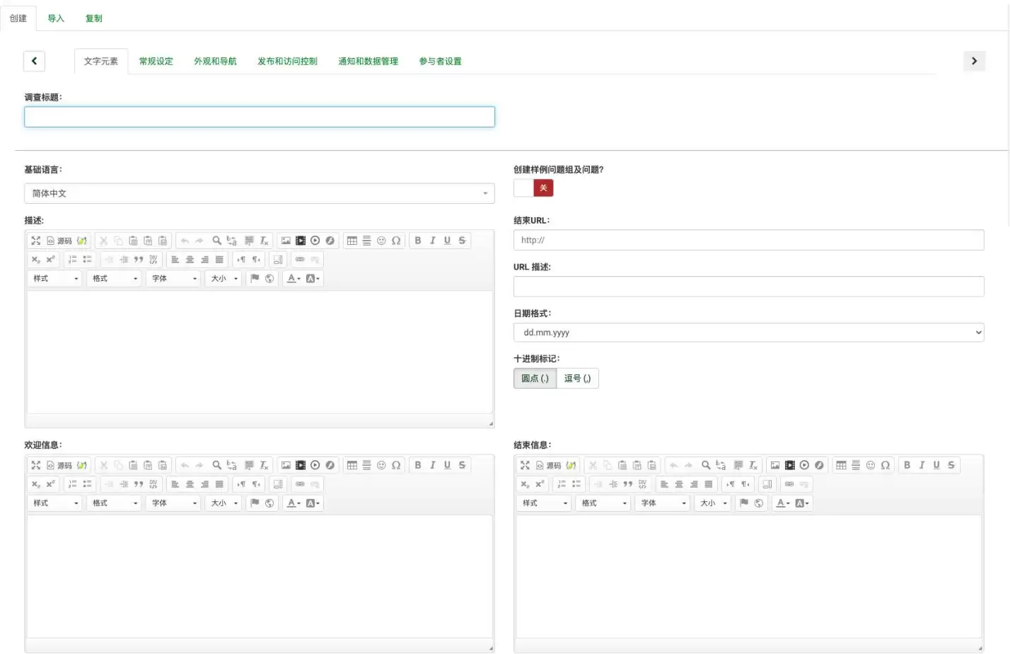 LimeSurvey php开源问卷调查系统 v6.5.12 正式版