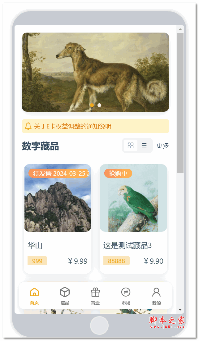 魔众数字藏品系统 v2.1.0