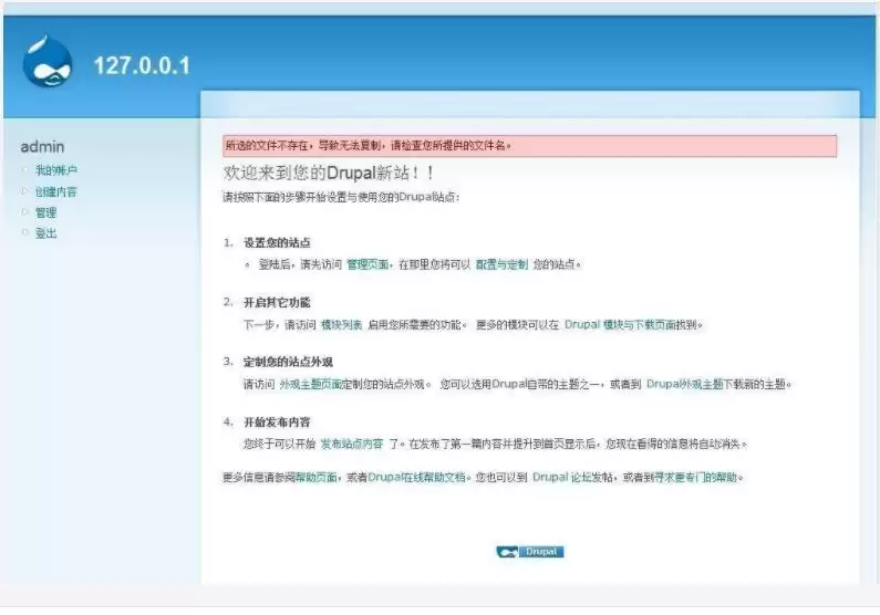 Drupal开源内容管理系统PHP源码 v10.3.1