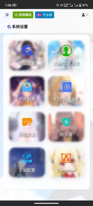 萌次元商城 v4.5.0.16
