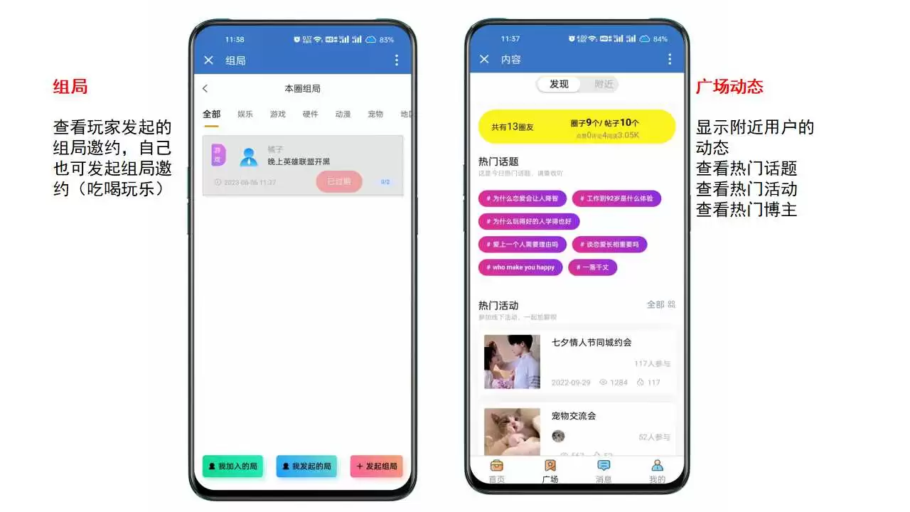高校校园生活交友综合型论坛小程序 v2.0